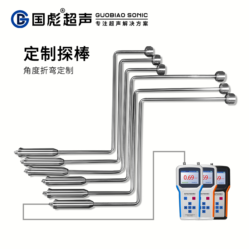 定制探棒（折彎）
