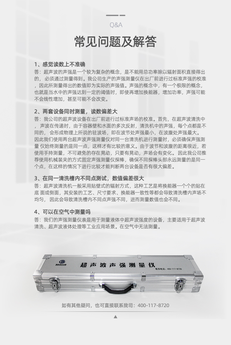 聲強詳情頁_08.jpg
