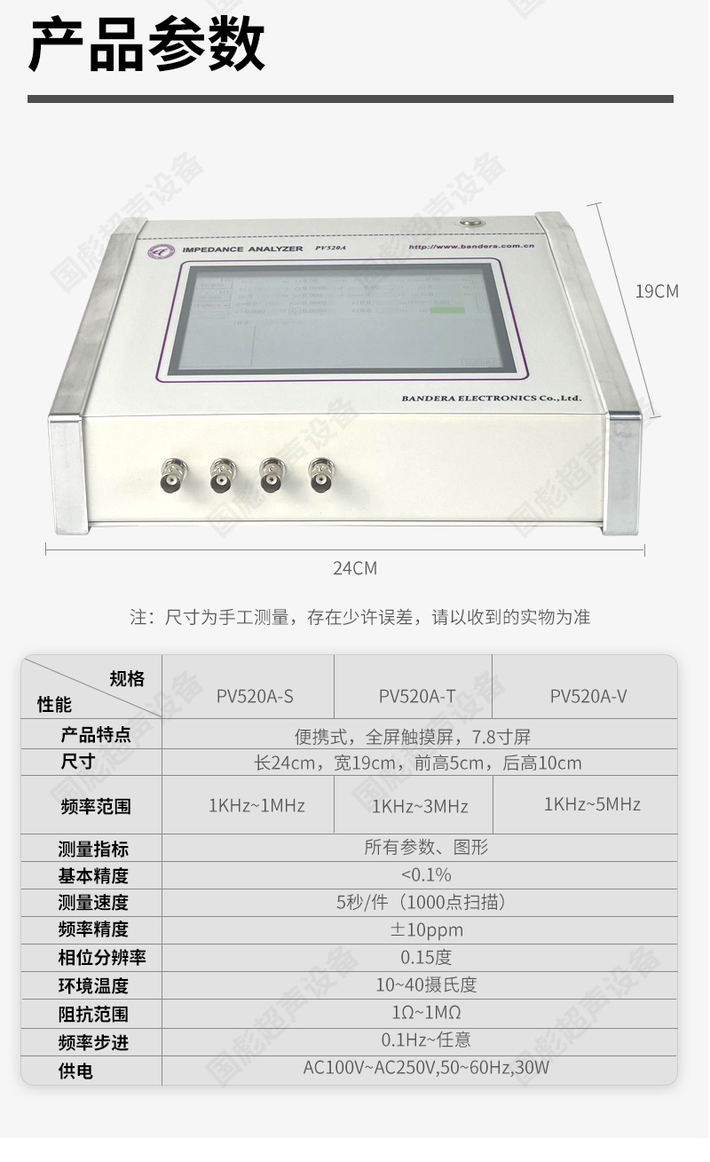 超聲元件分析儀_02.jpg