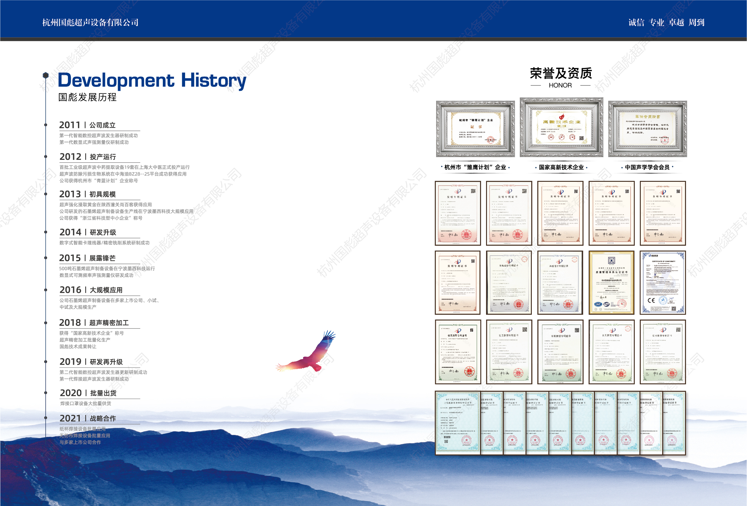 企業(yè)宣傳冊202401帶水印_畫板 1 副本 3.jpg