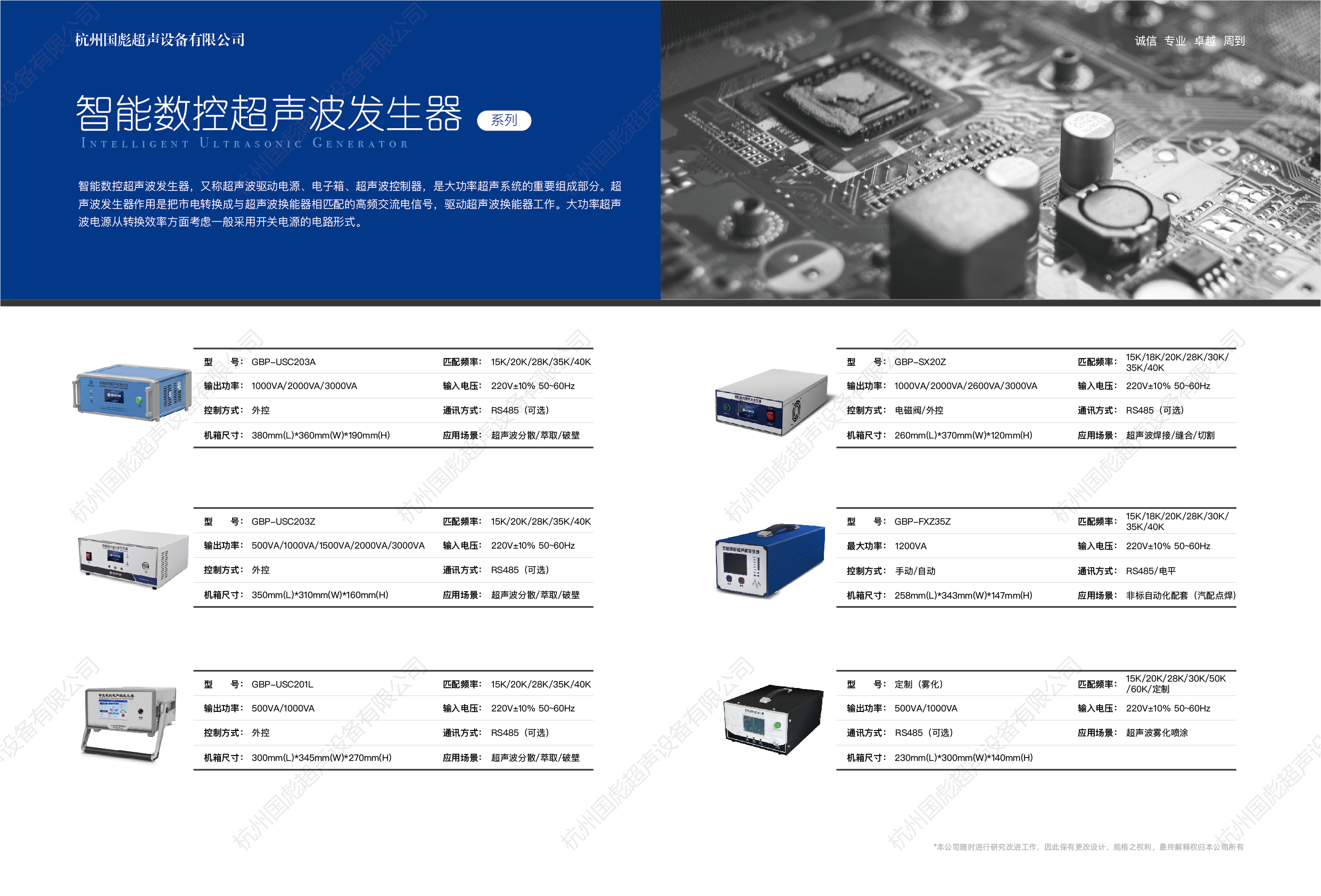 企業(yè)宣傳冊202401帶水印_畫板 1 副本 4.jpg