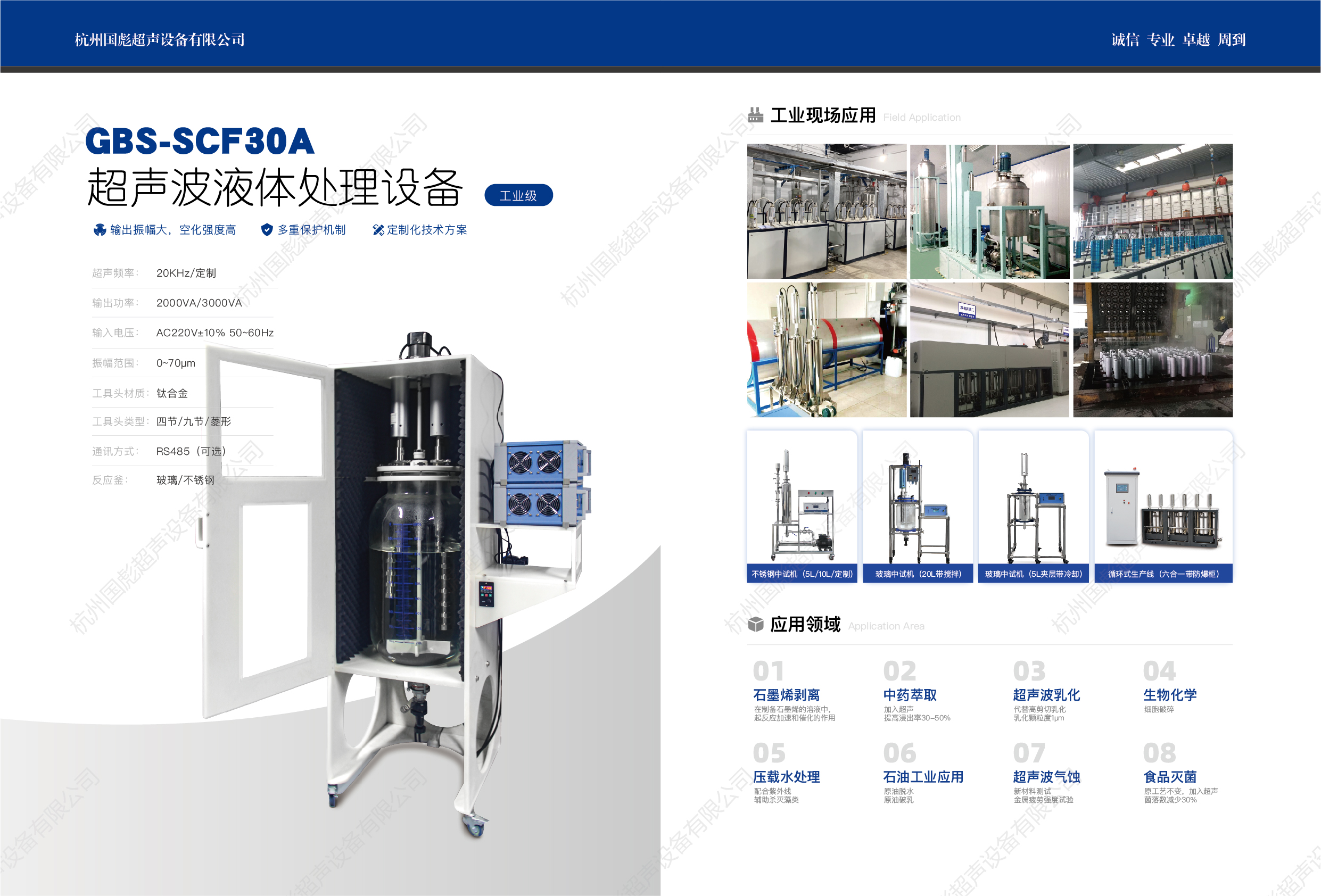 企業(yè)宣傳冊202401帶水印_畫板 1 副本 6.jpg