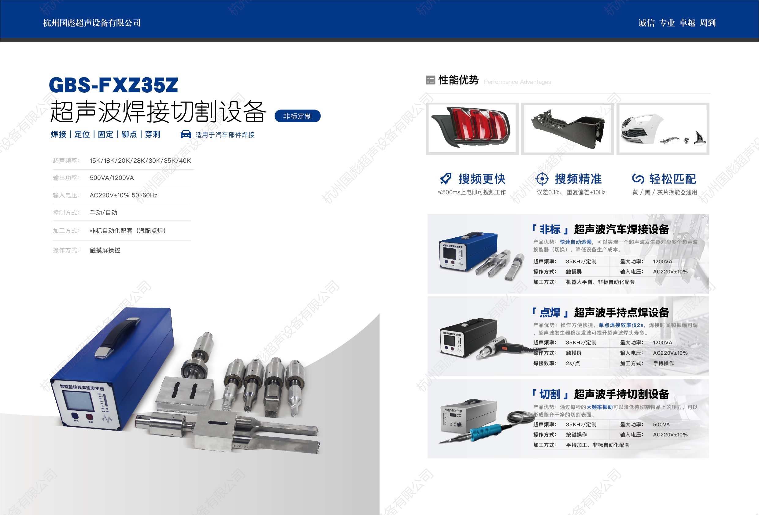 企業(yè)宣傳冊202401帶水印_畫板 1 副本 8.jpg