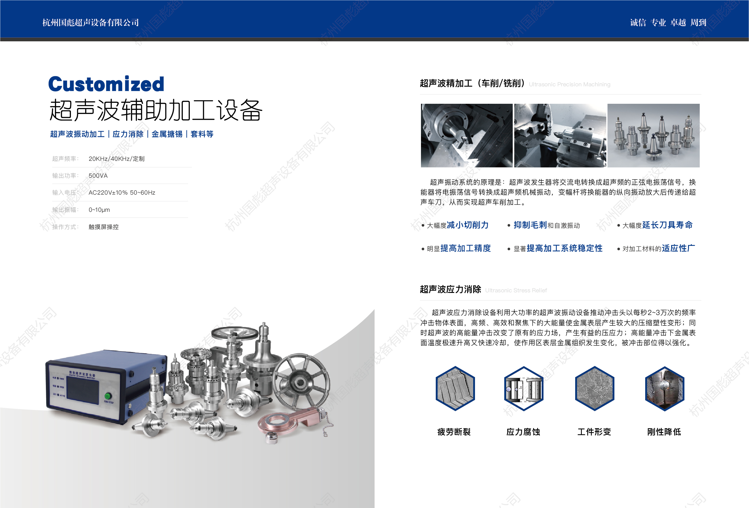 企業(yè)宣傳冊202401帶水印_畫板 1 副本 9.jpg