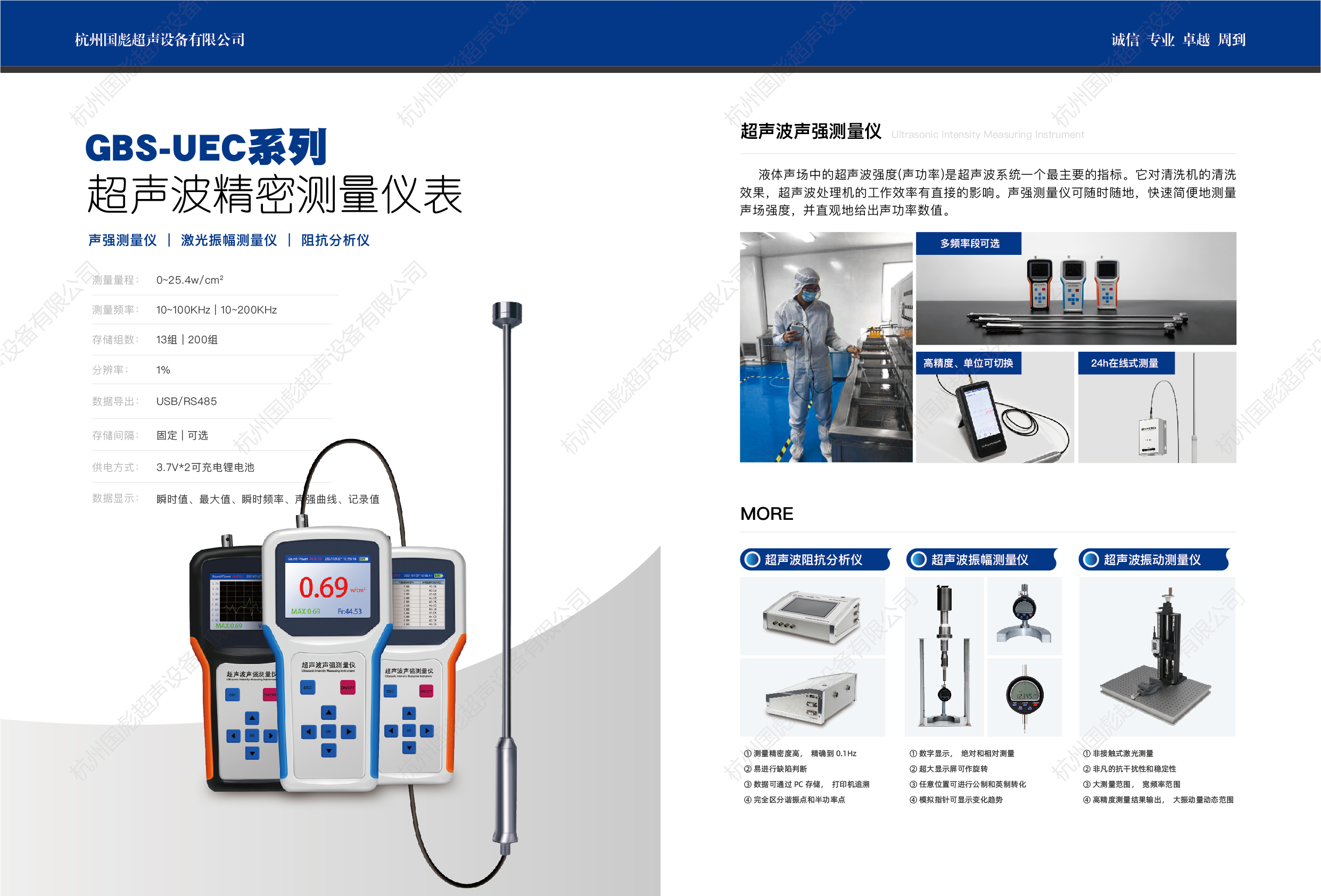 企業(yè)宣傳冊202401帶水印_畫板 1 副本 10.jpg