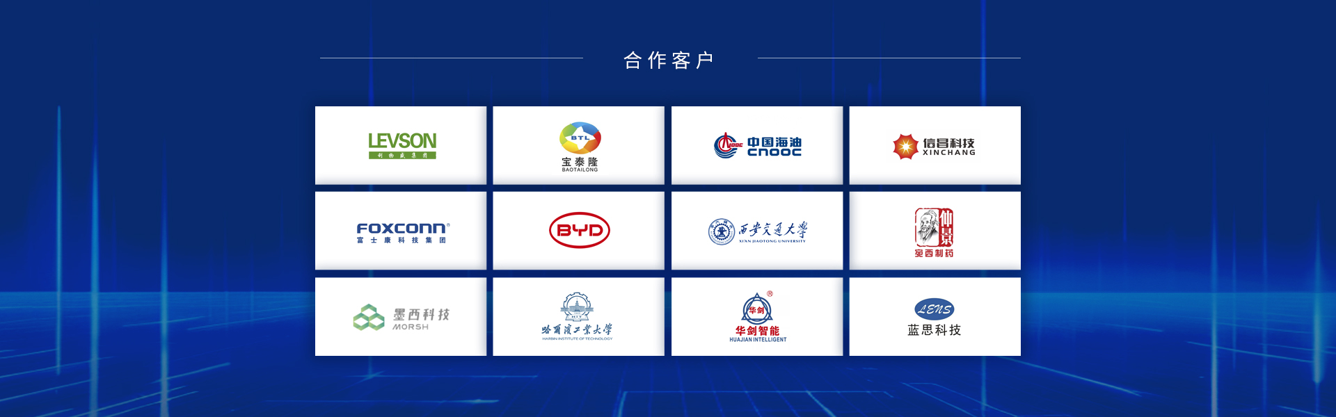 合作客戶.jpg