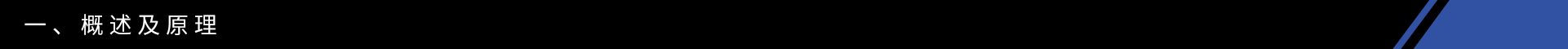 概述及原理.jpg