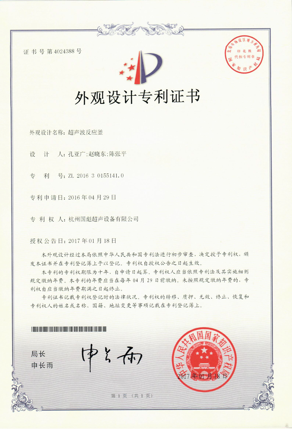 外觀專利
